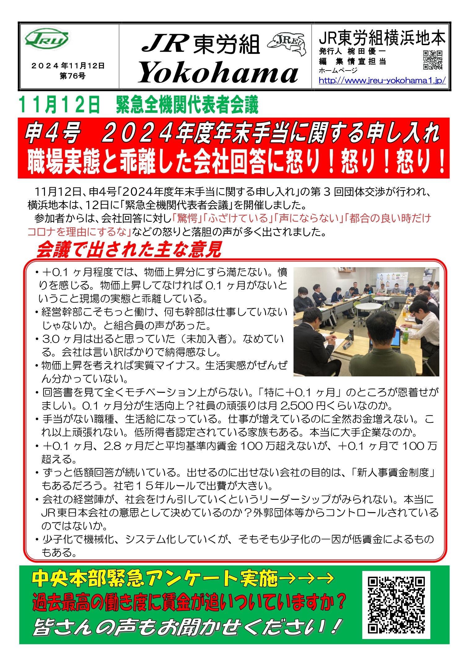 組織部情報